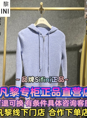 SEIFINI/诗凡黎正品国内代购2026春装新款羊毛衫3H2130181-698