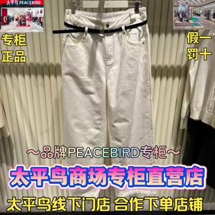 太平鸟女装2025冬款国内代购新款休闲牛仔长裤A1HAF1250K2-599