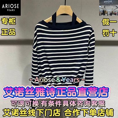 可退可换艾诺丝直营店正品两件套