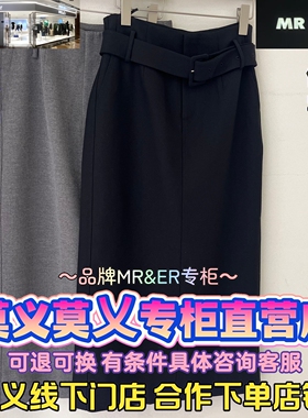 莫义/MR&ER莫乂正品专柜国内商场代购2025冬装裙子R5D60963-799