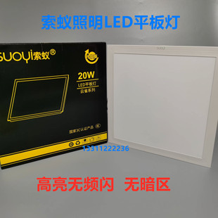 索蚁照明平板灯家用嵌入式led面板灯厕所厨房厨卫白光超亮方形灯