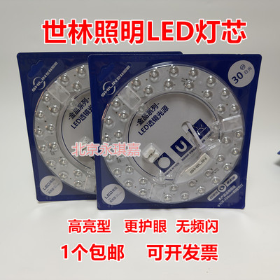 世林照明LED吸顶灯灯板超亮