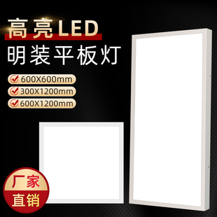 平板灯300x1200x600x600天花板免开孔长方形吸顶灯led面板灯 明装