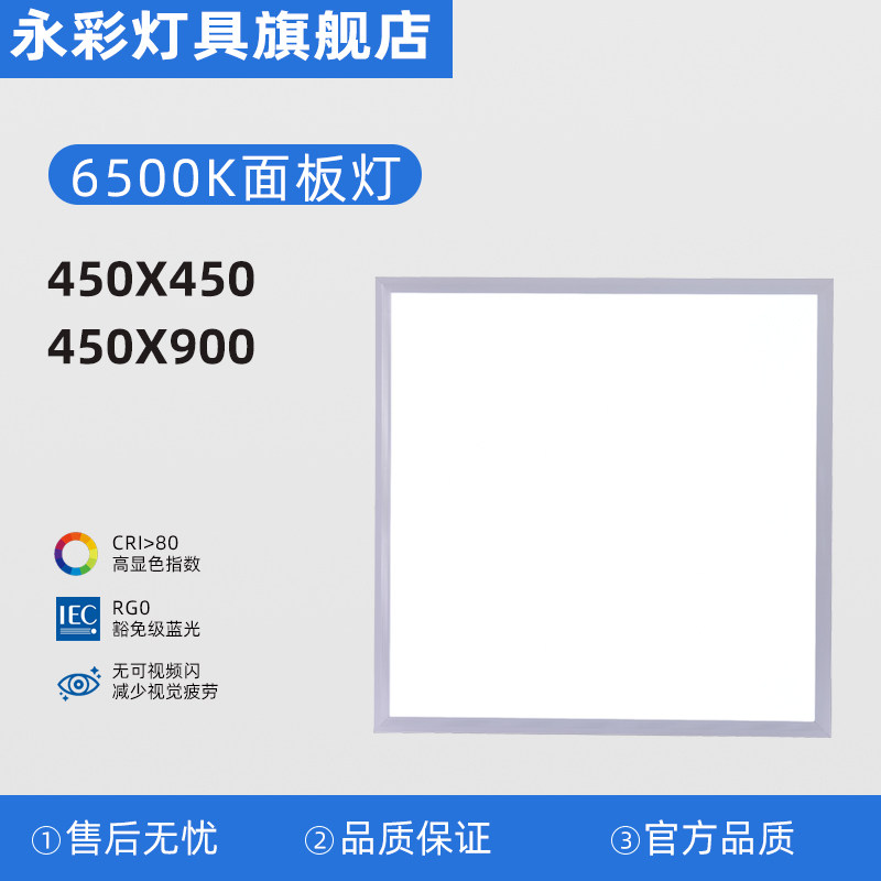 集成吊顶灯450x900LED平板灯客厅书房铝扣板嵌入式大板45x45led灯