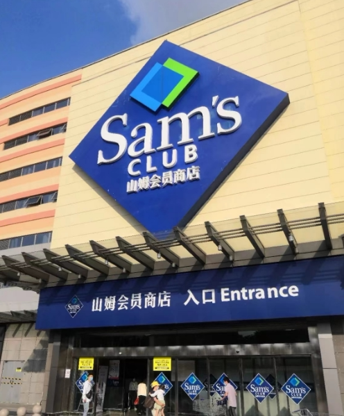 山姆代购app代下单山姆会员店瑞士卷小青柠麻薯