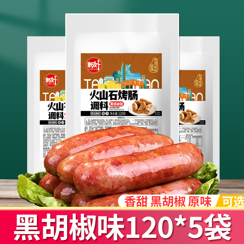 黑胡椒味烤肠料成都调料新好120g