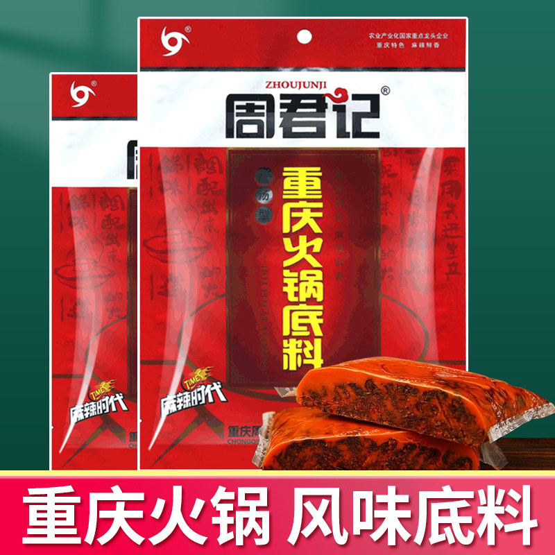 周君记火锅底料400g红汤牛油重庆老火锅料香辣冒菜麻辣烫川菜调料属于什么档次？