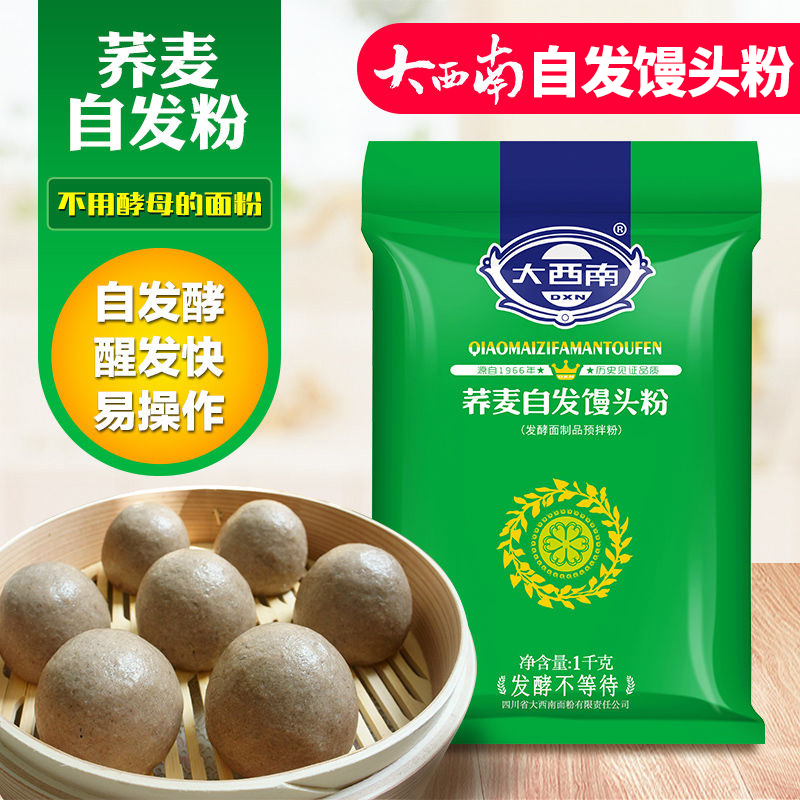 自发粉大西南中筋面粉四川