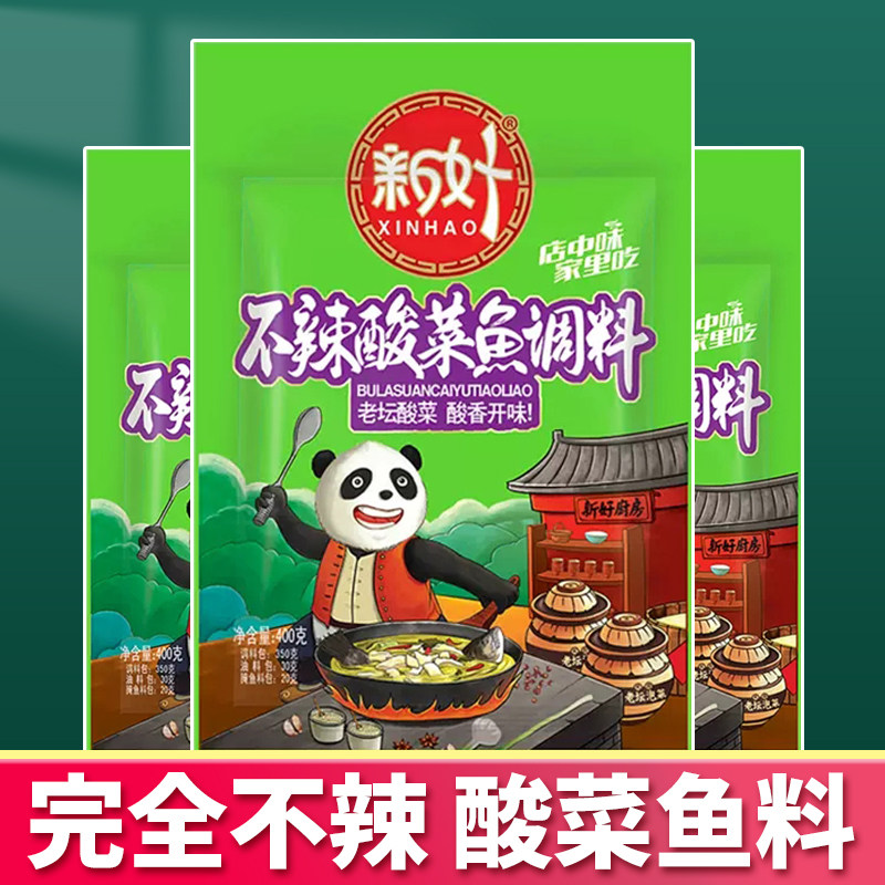 新好不辣酸菜鱼调料包家用金汤酸菜鱼调料老坛酸菜鱼酸汤肥牛调料,粮油调味/速食/干货/烘焙,火锅调料,淘宝优惠券,粉丝福利购,淘宝优惠卷
