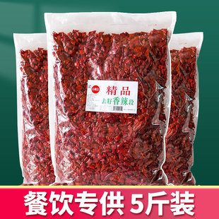 干辣椒段餐饮商用5斤装无籽去籽新一代海椒四川特辣魔鬼辣辣椒节