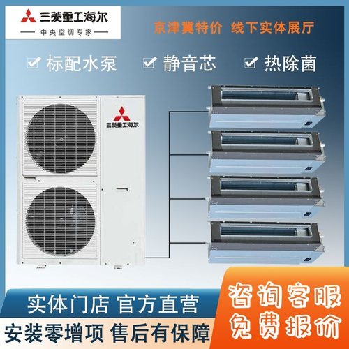 海尔家用商用一拖一变频中央空调