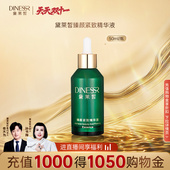 黛莱皙小绿瓶紧致抗皱蓝铜胜肽精华保湿 到手3瓶 补水液修护