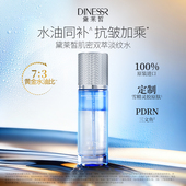 黛莱皙肌密双萃淡纹水改善粗糙进口T1030 到手2瓶水 2瓶进口乳