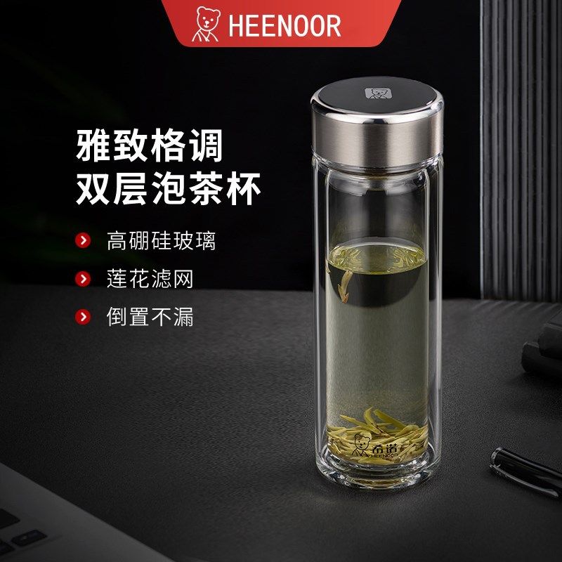 希诺玻璃杯双层隔热防烫商务泡水杯礼盒男士办公室泡茶杯刻字,餐饮具,玻璃杯,淘宝优惠券,粉丝福利购,淘宝优惠卷