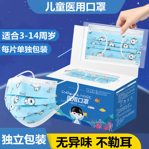 儿童医用口罩正品男女孩小孩专用