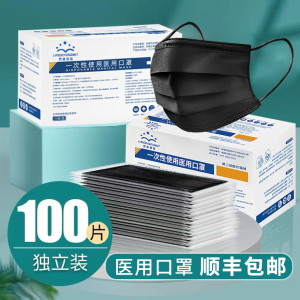 100只黑色医用口罩三层正规正品
