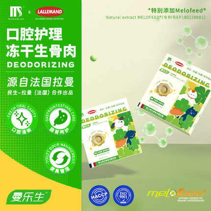 曼乐生宠物零食犬用口腔护理冻干生骨肉猫用除双臭零食调理肠胃