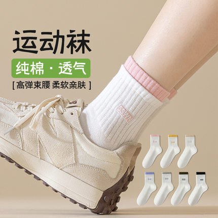 诸暨袜子女士春秋季中短筒袜女款无骨运动薄款袜夏天白色可爱棉袜