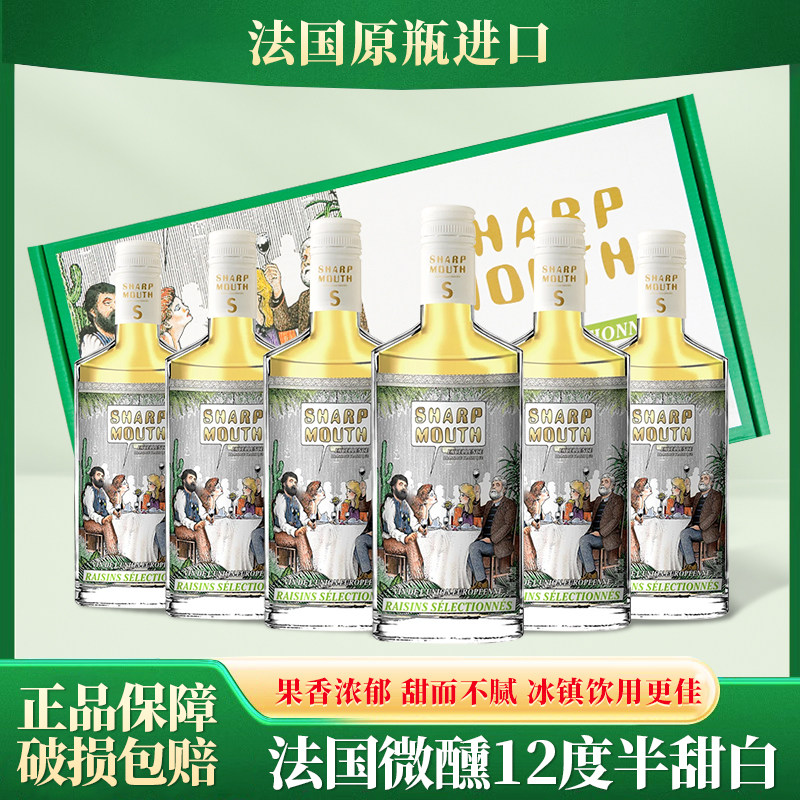法国原瓶进口莎葡慕斯浪漫爱人半甜白葡萄酒375ml*6瓶高档礼盒装