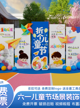 蓝色六一儿童节氛围装饰场景布置学校幼儿园主题活动气球背景KT板