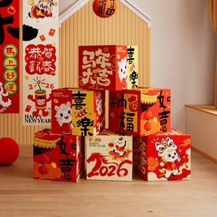 新年元旦装饰场景布置幼儿园公司商场店铺装扮道具KT板立体地堆盒