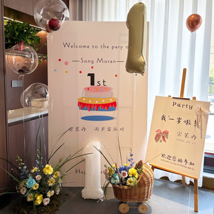 ins风宝宝一周岁礼生日布置装饰场景氛围简约手绘气球背景墙kt板