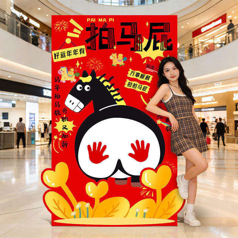 新年装饰氛围布置装饰场景马年春节商场拍马屁打卡拍照背景墙kt板,节庆用品/礼品,节日装扮用品,淘宝优惠券,粉丝福利购,淘宝优惠卷