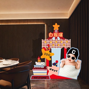 小红书tagi风男女宝宝宴百日宴周岁满月网红指引牌迎宾牌立牌kt板