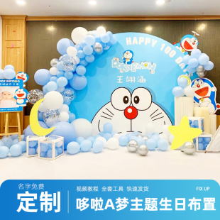 哆啦A梦儿童宝宝周岁生日装 饰气球叮当猫男女孩派对场景布置kt板