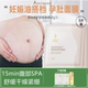 袋鼠妈妈准孕妇肚膜专用预防妊娠油腹膜肚纹淡化纹护肤品肚子面膜
