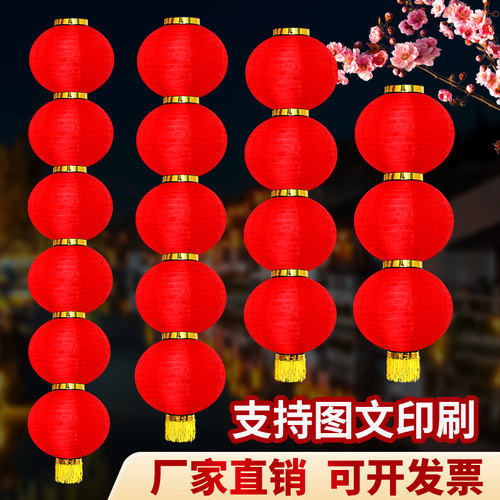 批发春节小灯笼串挂饰