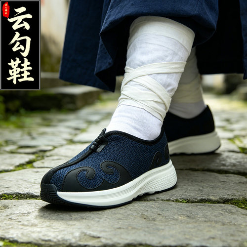 四季透气软底轻便十方云勾太极鞋