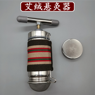 艾灸悬灸器家用手持不锈钢艾绒成型器自制艾饼艾柱艾绒艾叶压缩器