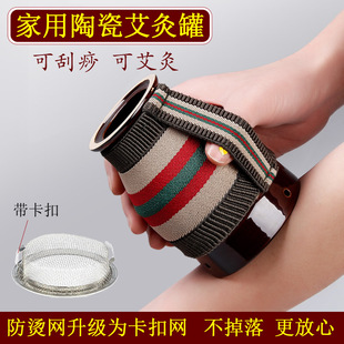 家用陶瓷艾灸刮痧热敷三用罐手持防烫艾灸杯带卡扣隔灰网刮痧器具