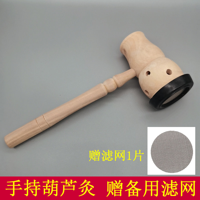 葫芦灸器手持肚脐灸器具艾条温灸工具香薰脐疗艾灸盒艾草条随身灸