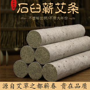 蕲春艾草条1.8cm家用小号桑皮纸艾条艾灸馆7.0cm加粗雷火灸艾叶条