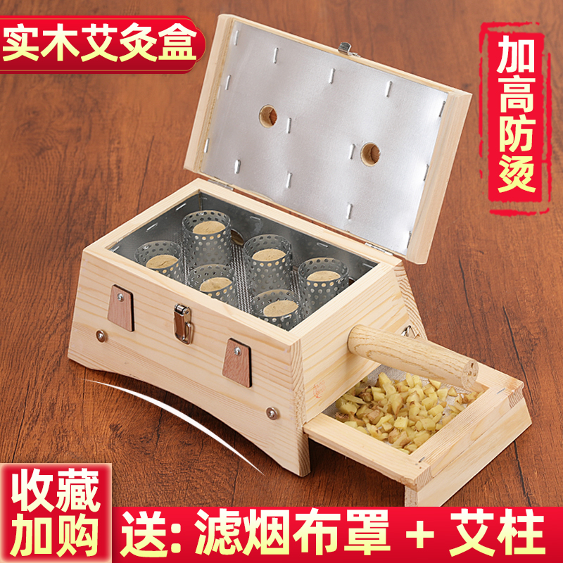 艾灸盒实木木制随身灸腰部背部隔姜艾灸箱家用悬灸熏蒸仪专用肚子