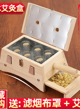 艾灸盒实木木制随身灸腰部背部隔姜艾灸箱家用悬灸熏蒸仪专用肚子