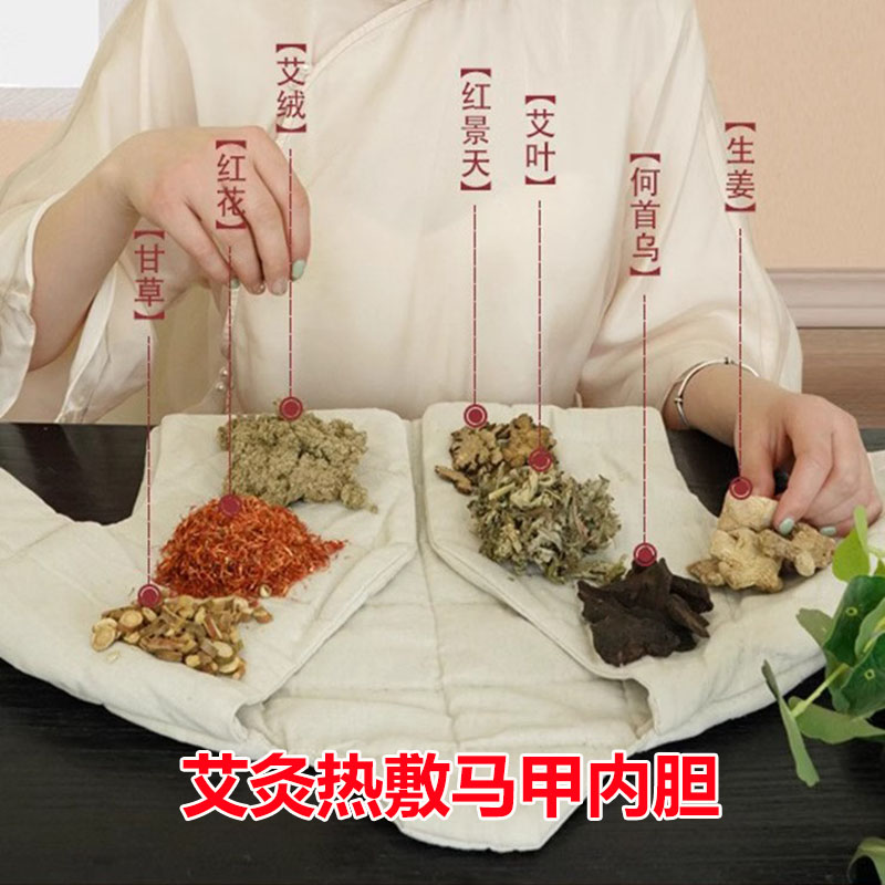 电热护肩护膝艾灸宝艾绒内胆药芯