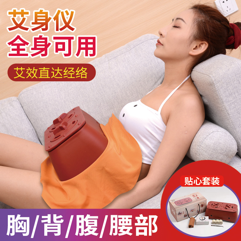 艾灸盒新型随身灸家用肚子美容院专用防烫腰背腹臀部器具祛湿宫寒