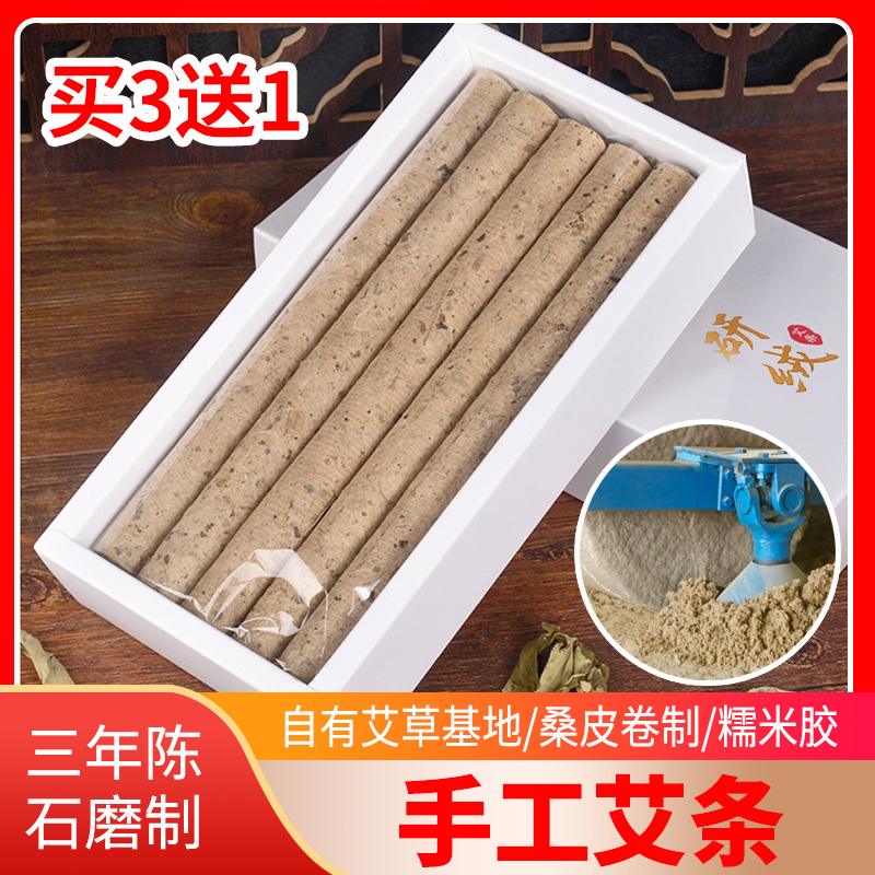 艾灸条纯正石研绒艾条艾柱家用