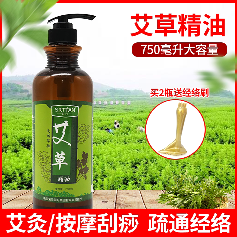 艾油艾草精油通经络全身体按摩推拿开背艾灸刮痧艾叶油美容院正品