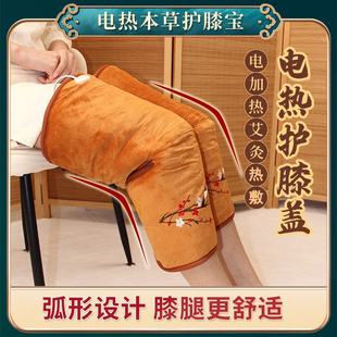 膝盖艾灸热敷包关节电热本草护膝宝老人腿艾草热敷包关节保暖发热