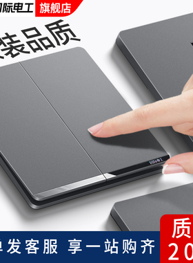 开关插座面板家用超薄86型暗装一开五孔多孔16A灰色全屋定制套装