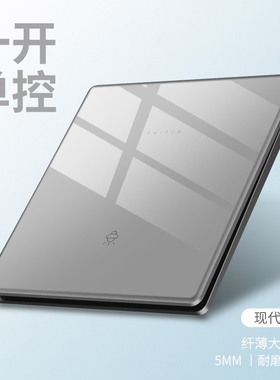 国际电工超薄玻璃面板灰色86型家用电源开关插座一开单开单控开关