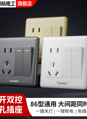 86型二开五孔开关插座家用带插座两开双联二位双控开关5五孔面板