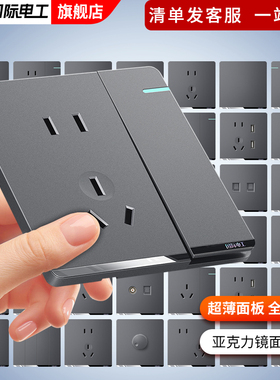 86型超薄开关插座面板灰色哑光家用墙壁插座暗装一开五孔多孔16A