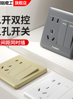 86型二开五孔开关插座10A双联三孔大功率两开二三插墙壁电源插座