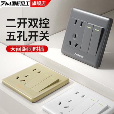 86型家用二开五孔插座电源插座