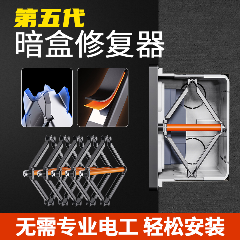 86型暗盒修复器线盒插座底盒修复固定神器开关接线盒固定撑杆加长